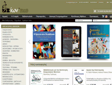 Tablet Screenshot of iwn.gr